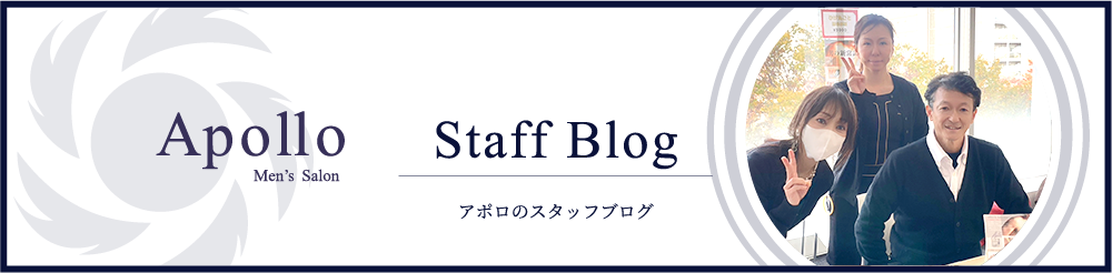 Blogスタッフブログ