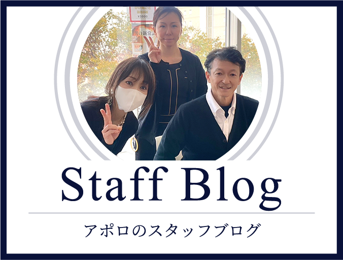 Blogスタッフブログ