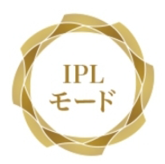 IPLモード